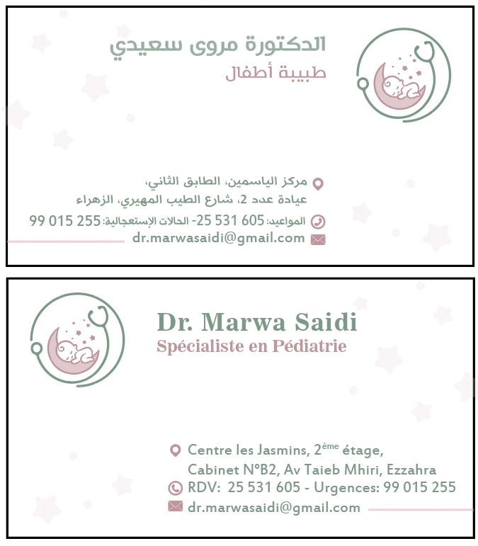 Cabinet de Dr Marwa Saidi — photo 5